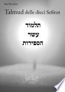 Talmud delle dieci Sefirot