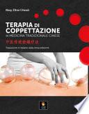 Terapia di coppettazione in medicina tradizionale cinese