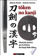 Token no kanji. Manuale pratico per la lettura dei kanji delle token