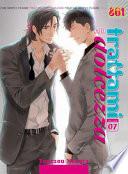 Trattami con dolcezza