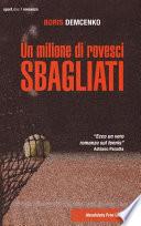 Un milione di rovesci sbagliati