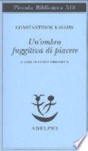Un'ombra fuggitiva di piacere