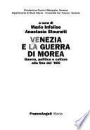 Venezia e la guerra di Morea