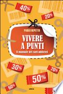 Vivere a punti. Manuale del card-addicted